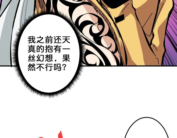 第154话 她是我罩的 第30页