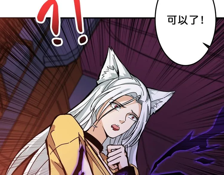 第154话 她是我罩的 第31页