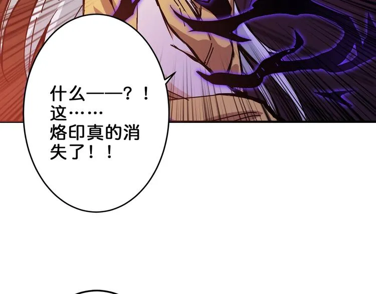 第154话 她是我罩的 第32页