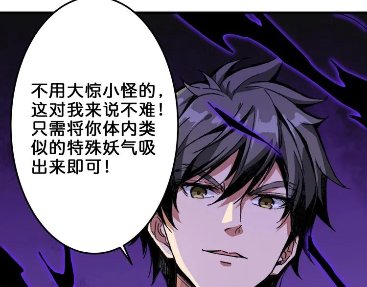 第154话 她是我罩的 第33页