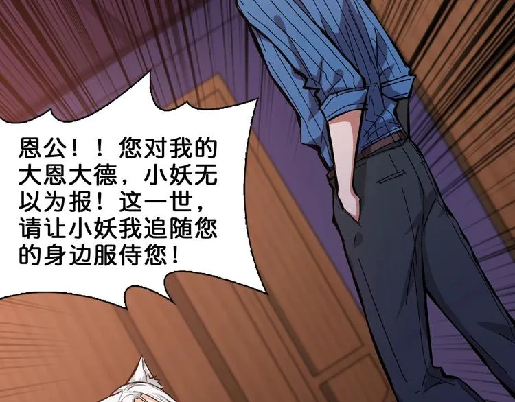 第154话 她是我罩的 第38页