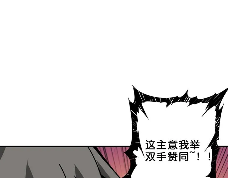 第154话 她是我罩的 第40页
