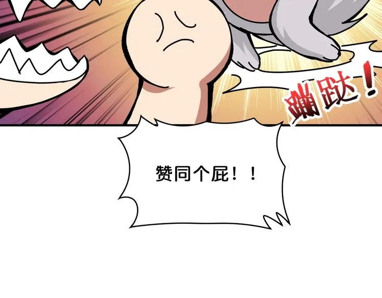 第154话 她是我罩的 第42页