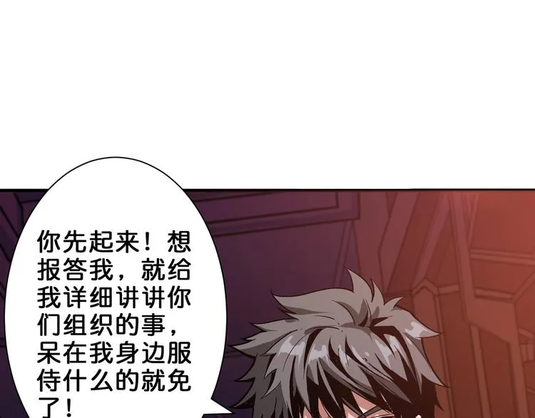 第154话 她是我罩的 第44页