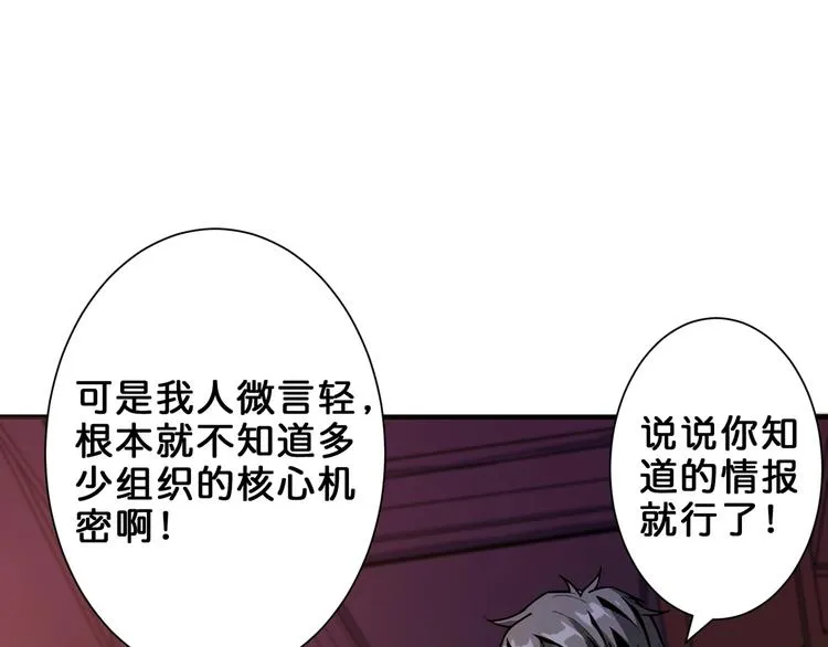 第154话 她是我罩的 第46页