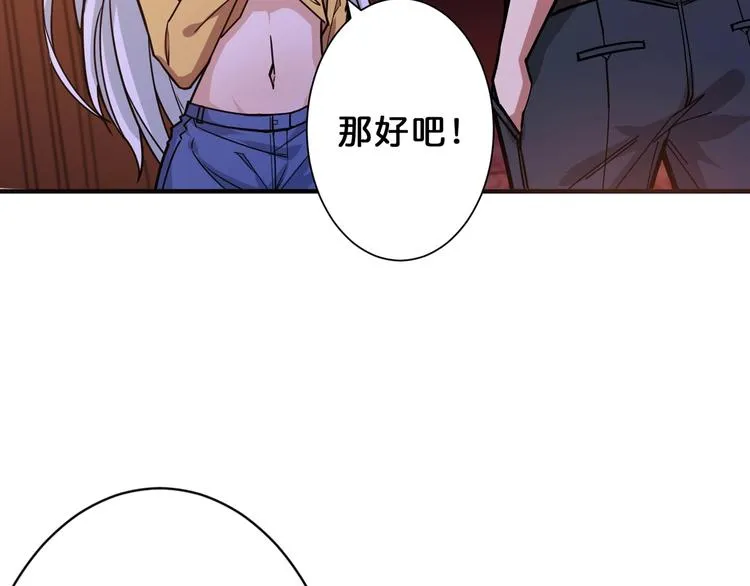 第154话 她是我罩的 第48页
