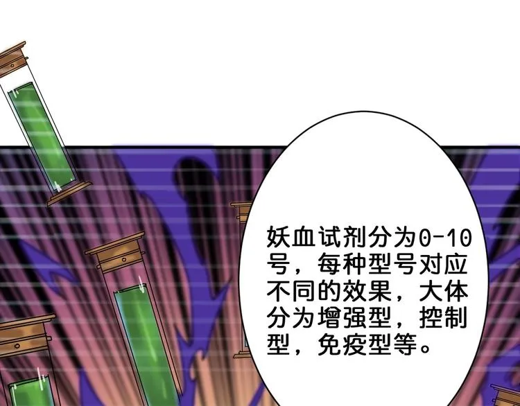 第154话 她是我罩的 第51页