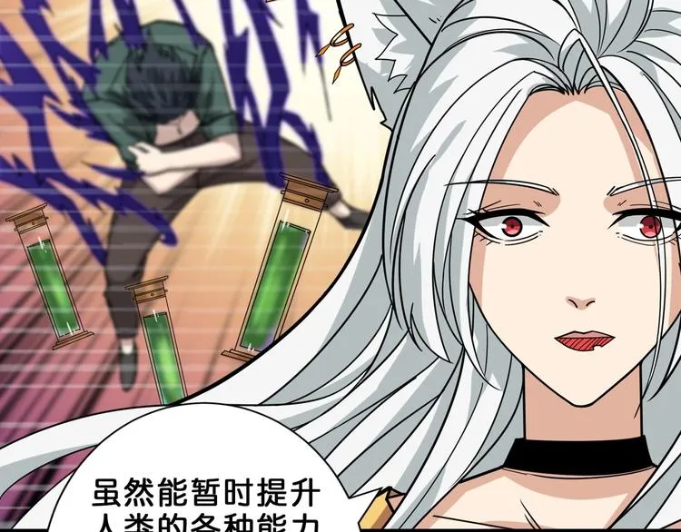 第154话 她是我罩的 第53页
