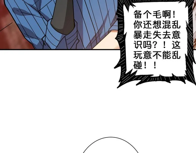 第154话 她是我罩的 第56页