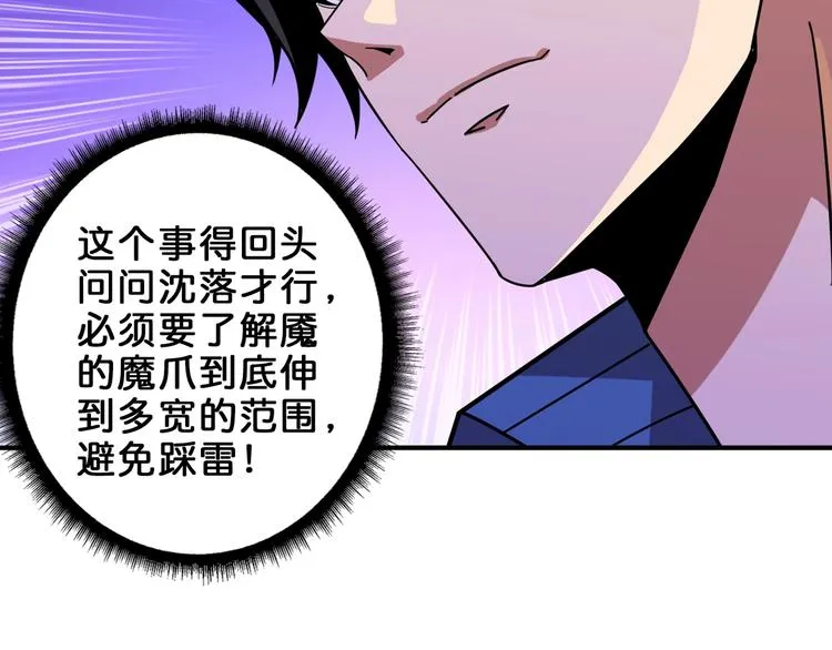 第154话 她是我罩的 第60页