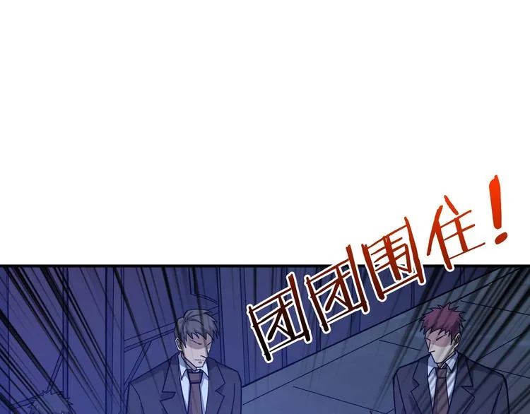 第154话 她是我罩的 第62页