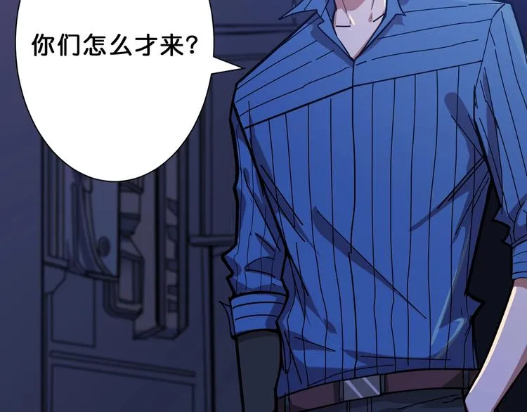 第154话 她是我罩的 第66页