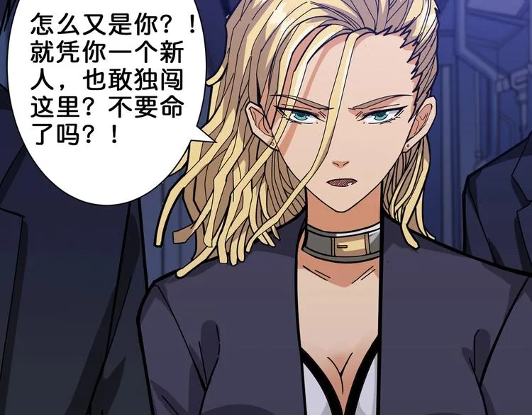 第154话 她是我罩的 第68页