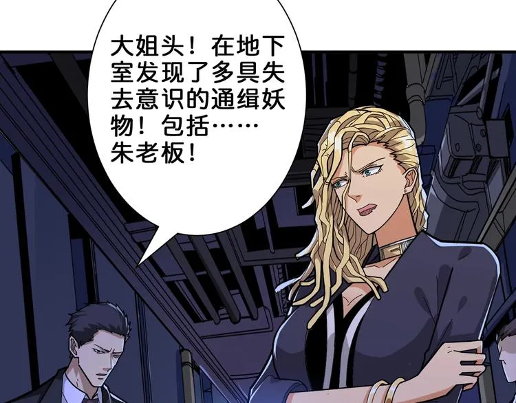 第154话 她是我罩的 第70页