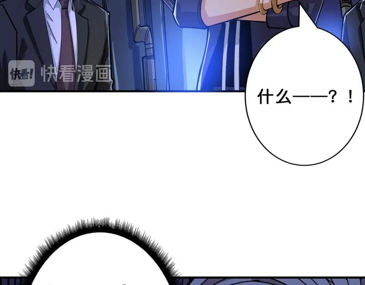 第154话 她是我罩的 第71页