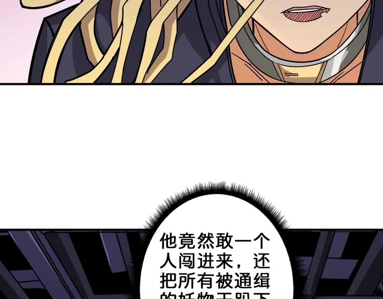 第154话 她是我罩的 第73页