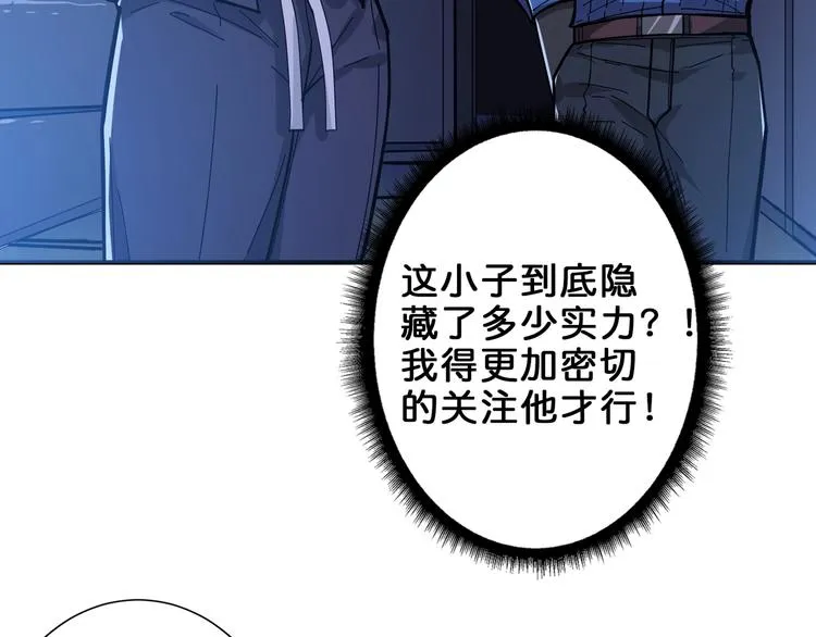 第154话 她是我罩的 第75页