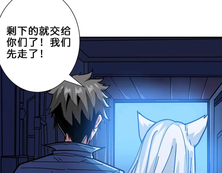 第154话 她是我罩的 第76页