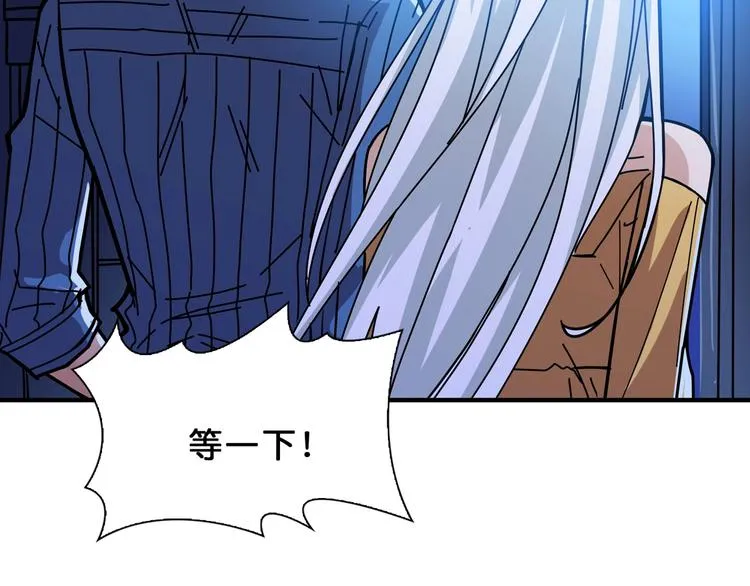 第154话 她是我罩的 第77页