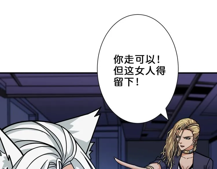 第154话 她是我罩的 第78页