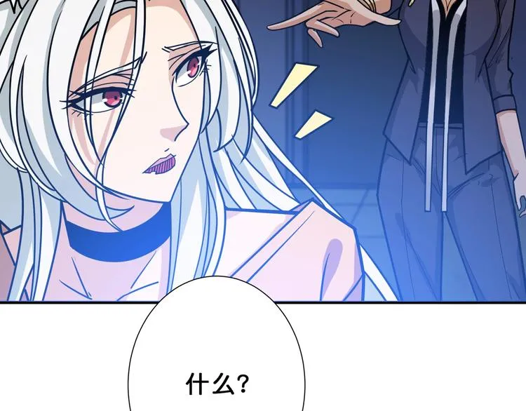 第154话 她是我罩的 第79页