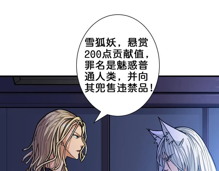 第154话 她是我罩的 第81页