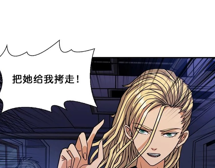 第154话 她是我罩的 第83页
