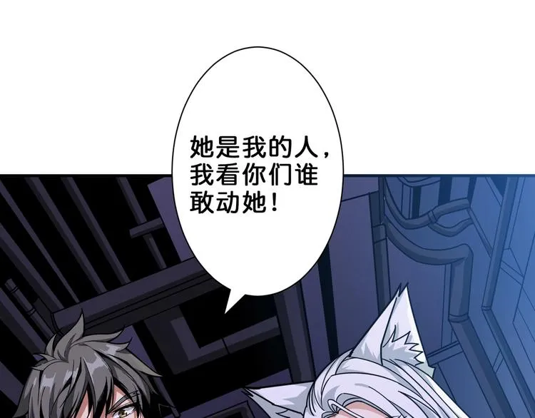 第154话 她是我罩的 第87页
