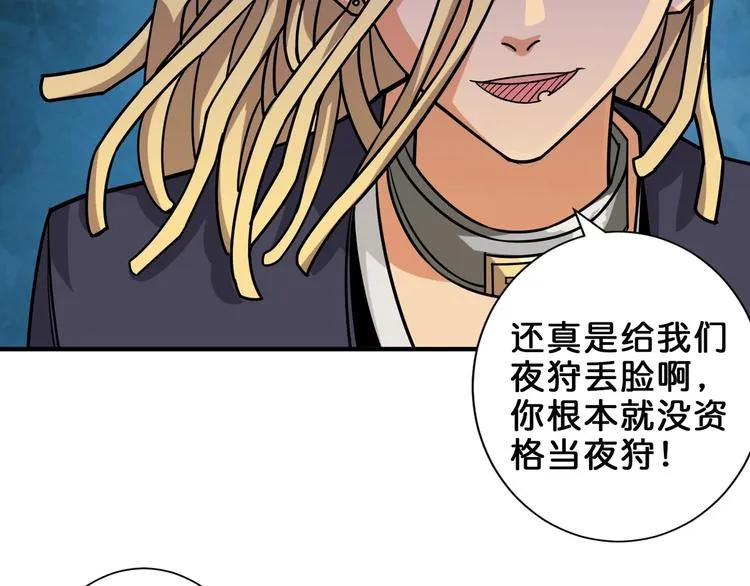 第154话 她是我罩的 第91页
