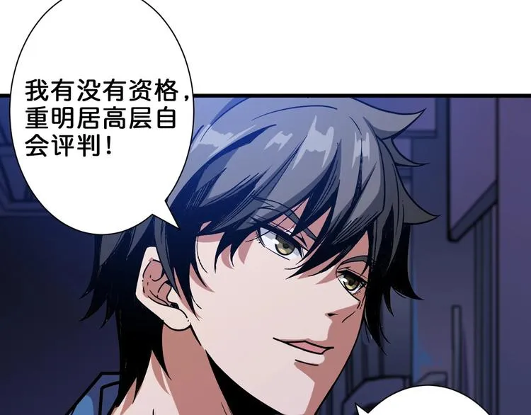 第154话 她是我罩的 第92页