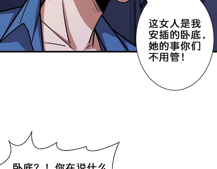 第154话 她是我罩的 第93页