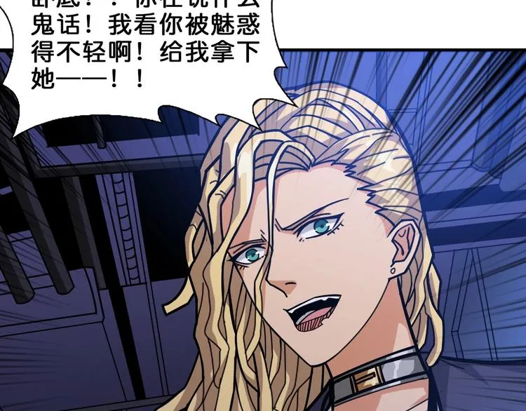 第154话 她是我罩的 第94页