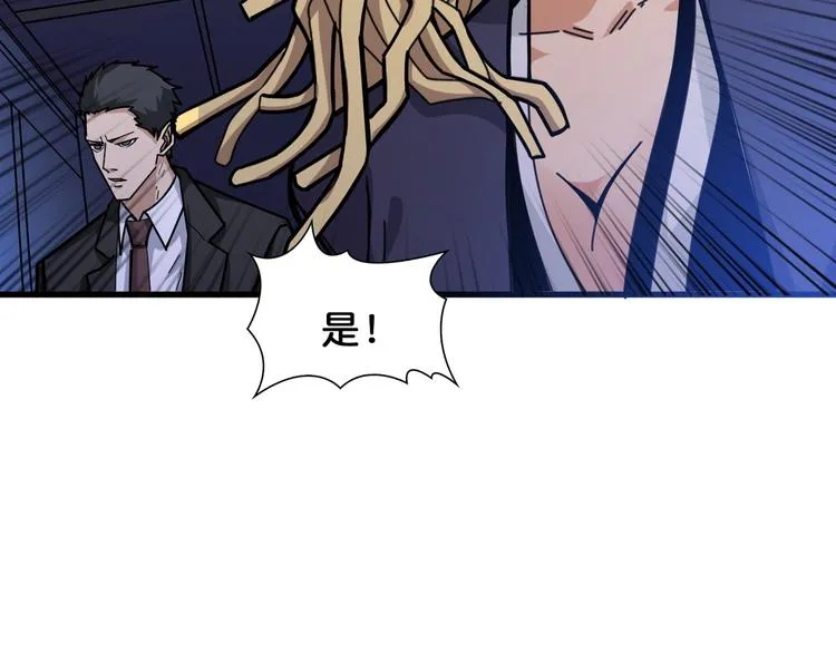第154话 她是我罩的 第95页