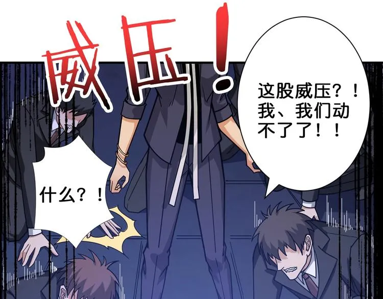 第154话 她是我罩的 第96页