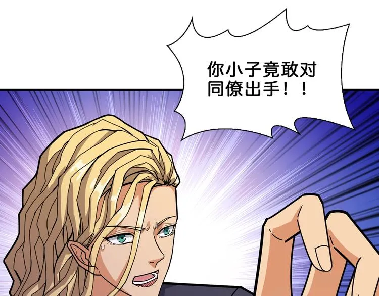 第154话 她是我罩的 第99页