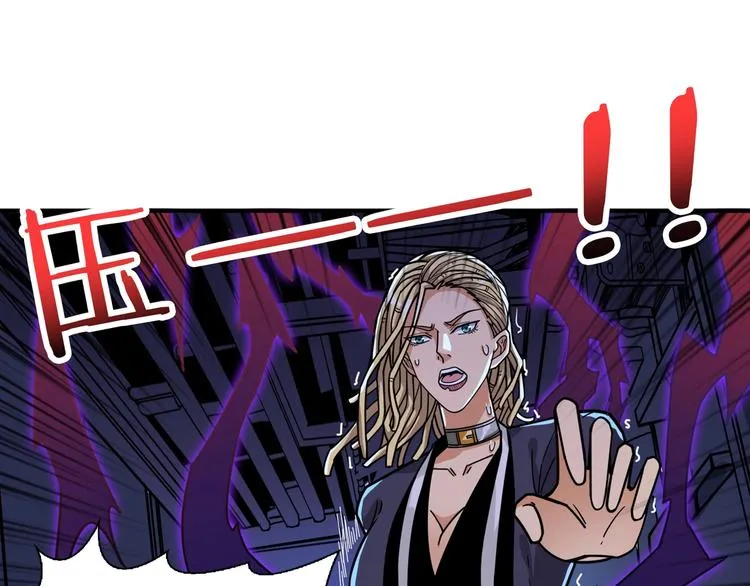 第154话 她是我罩的 第101页