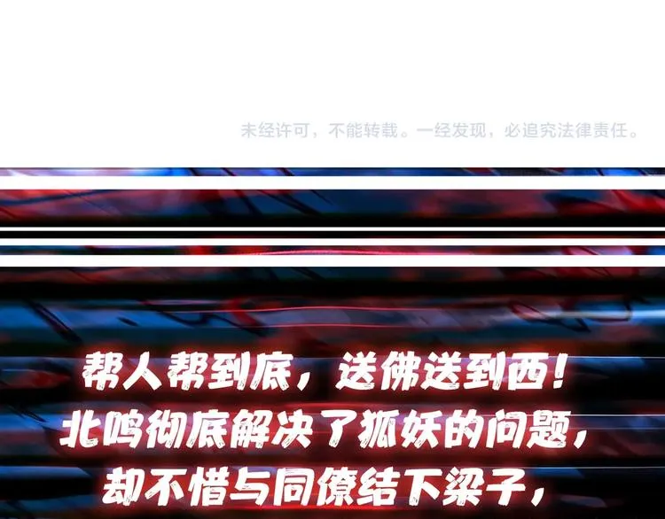 第154话 她是我罩的 第110页
