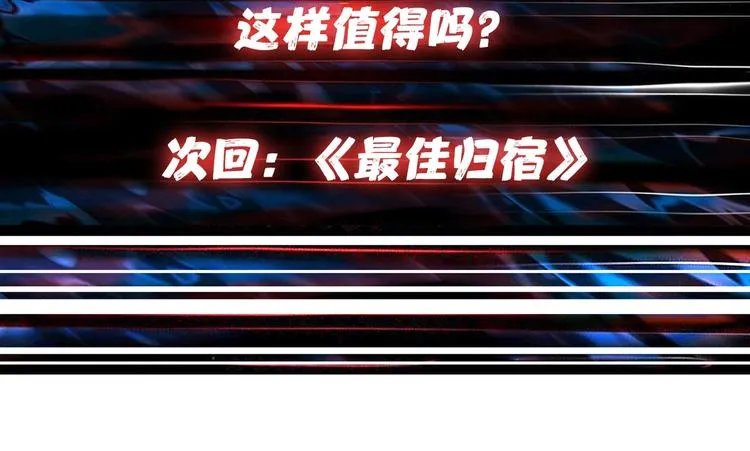 第154话 她是我罩的 第111页