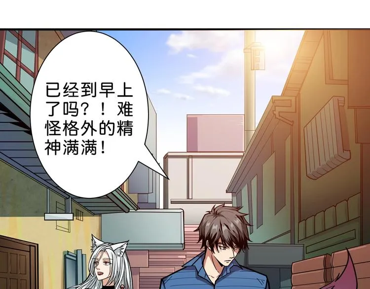 第155话 最好的归宿 第6页