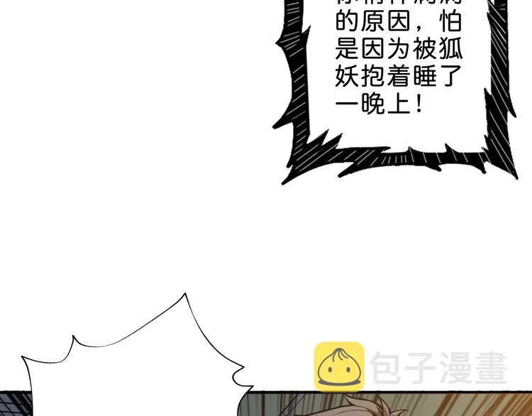 第155话 最好的归宿 第8页