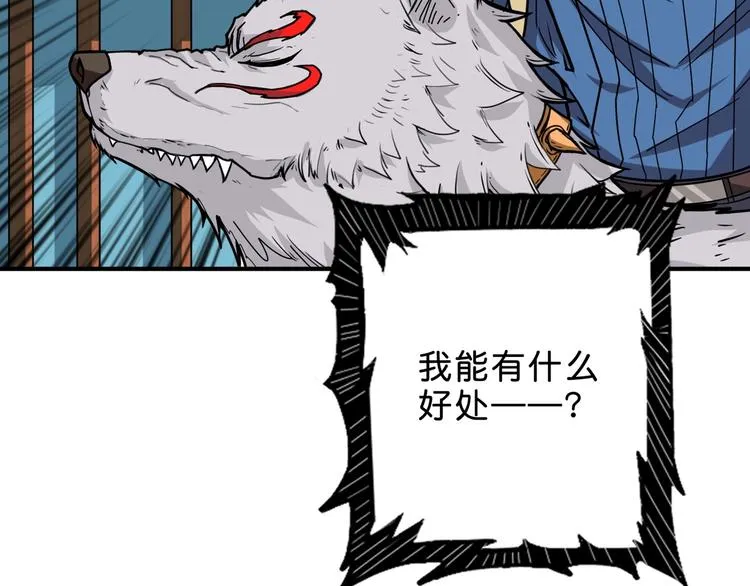 第155话 最好的归宿 第10页