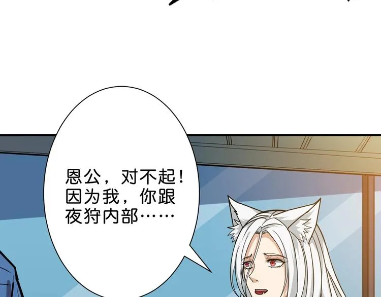 第155话 最好的归宿 第11页