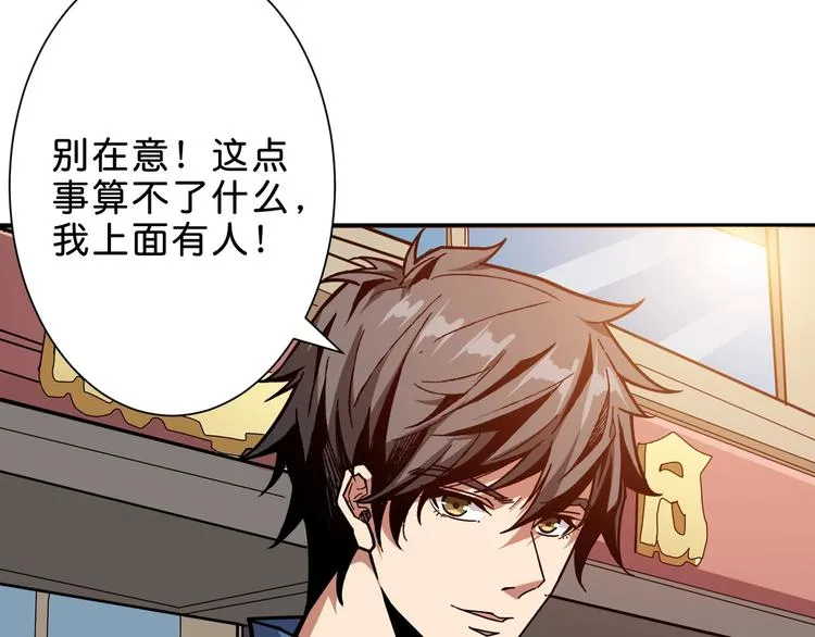 第155话 最好的归宿 第13页
