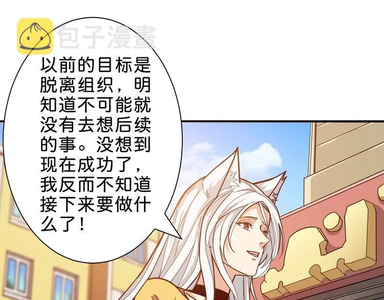 第155话 最好的归宿 第15页