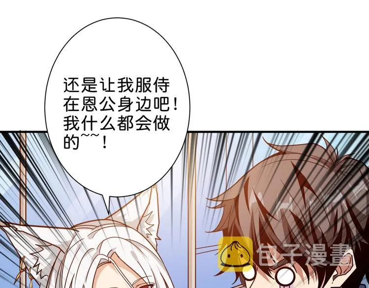 第155话 最好的归宿 第17页