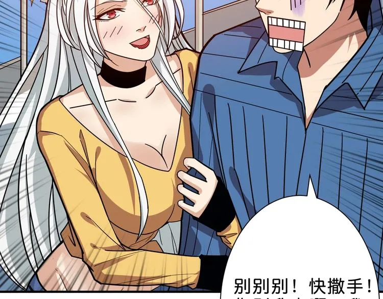 第155话 最好的归宿 第18页