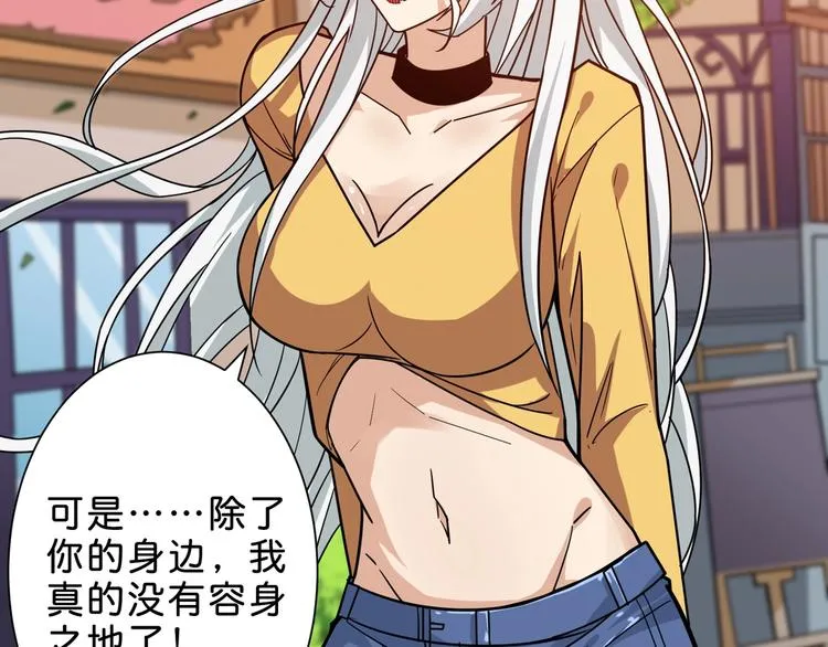 第155话 最好的归宿 第20页