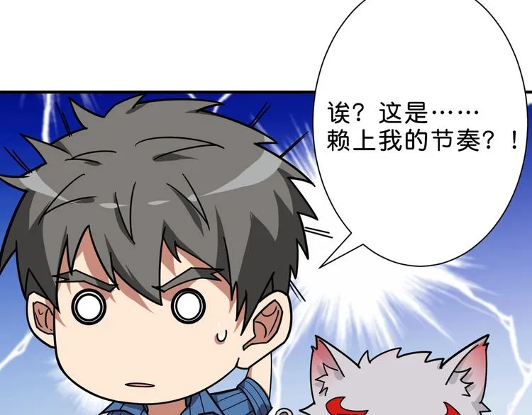 第155话 最好的归宿 第22页