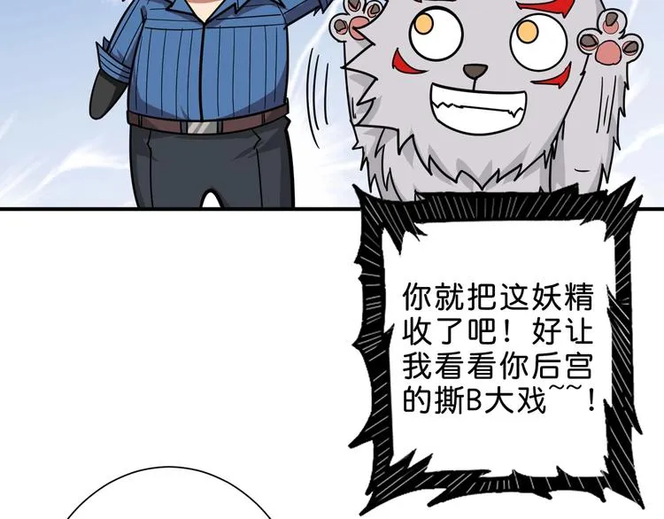 第155话 最好的归宿 第23页