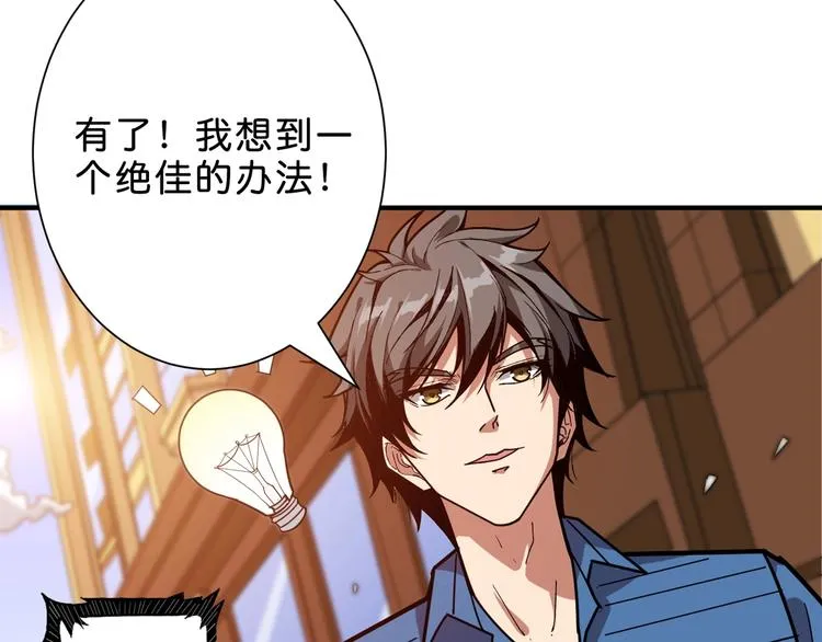 第155话 最好的归宿 第24页